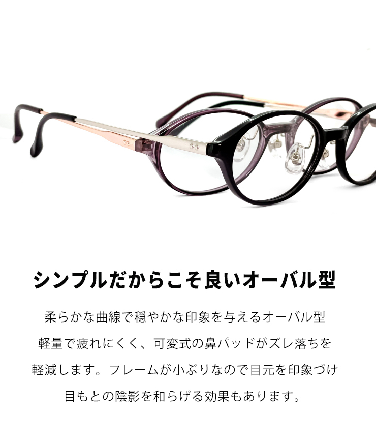 メガネ レディース Sサイズ オーバル 眼鏡 9263 venus×2 : サングラス