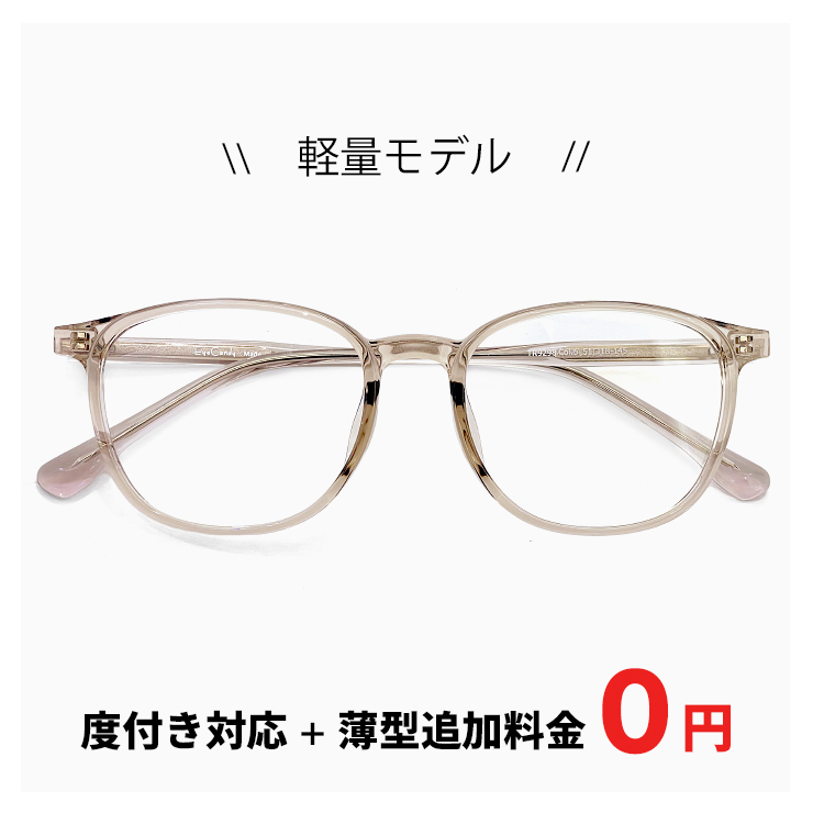 メガネ venus×2 9298-6 眼鏡 度付き レンズ代＋薄型追加料金0円