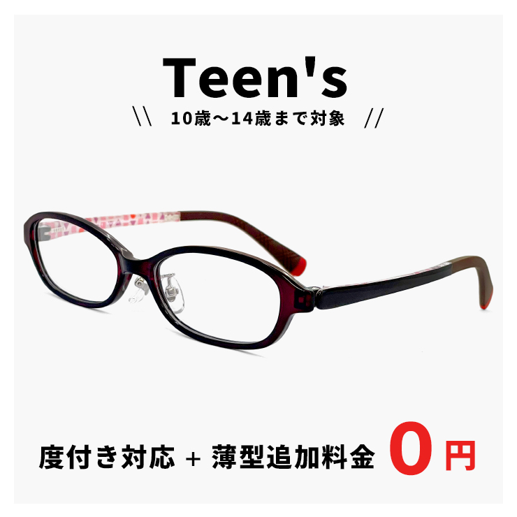 小学生 高学年 から 中学生向け メガネ 9352-4 【レンズ代＋薄型追加