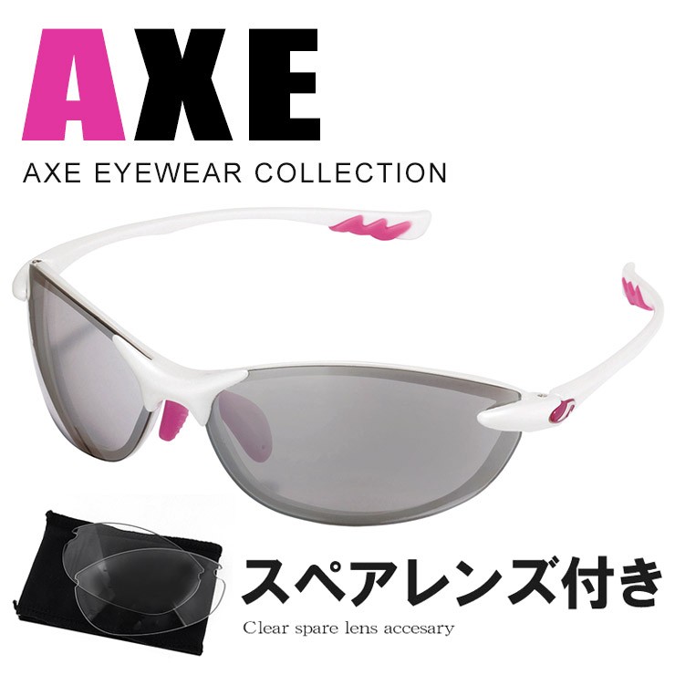 AXE アックス サングラス レディース axe as-350-wt ミラー
