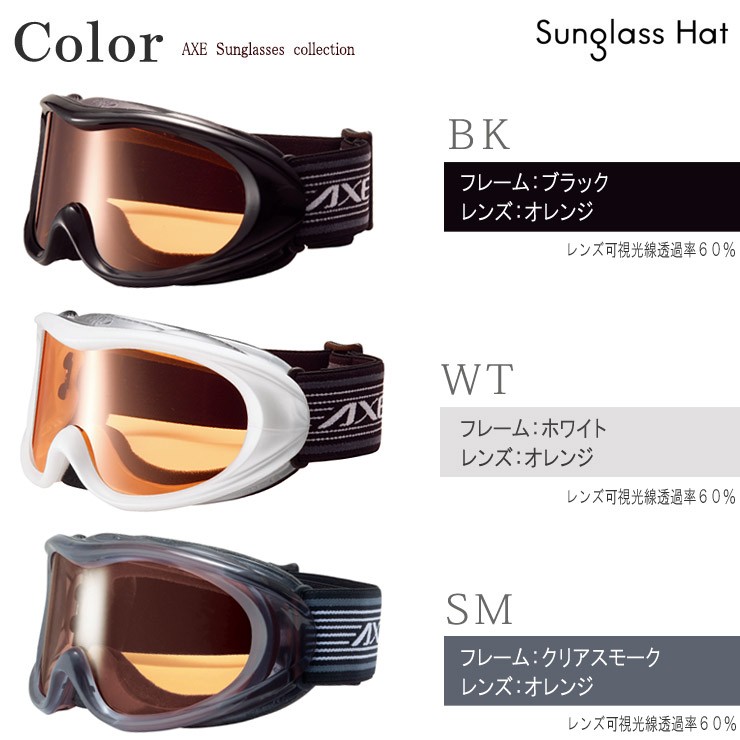 AXE アックス スノーゴーグル 日本製 AX600-WCM レディース