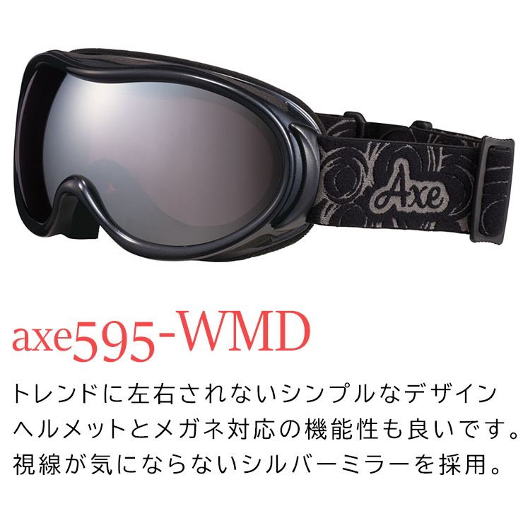 AXE（アックス） レディース スノーゴーグル ax595-wmd-bk 曇り止め
