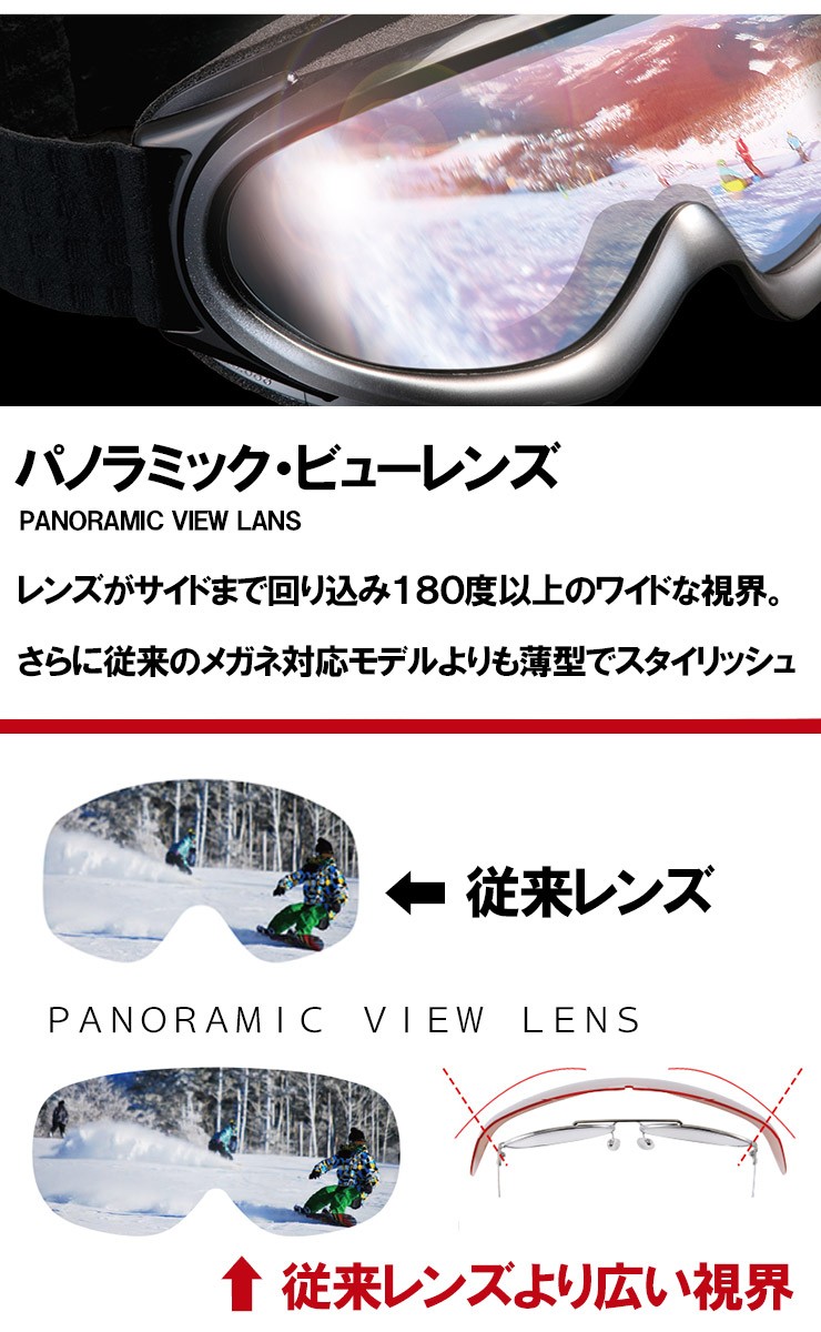 日本製 メンズ スノーゴーグル AXE ax888 wpk bk ナイター 悪天候 対応 