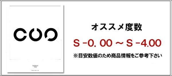 b.u.i 度付き レンズ 1.60AS 薄型非球面レンズ 眼精疲労予防レンズ