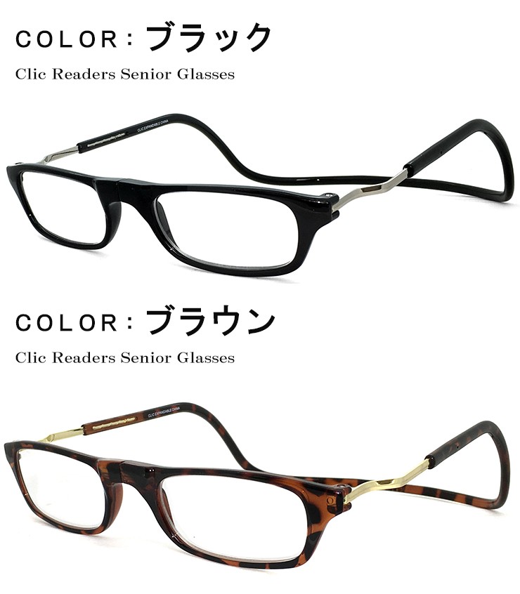 clic クリック眼鏡　1.5 クリックリーダー Lサイズ Clic Expandable クリック エキスパン