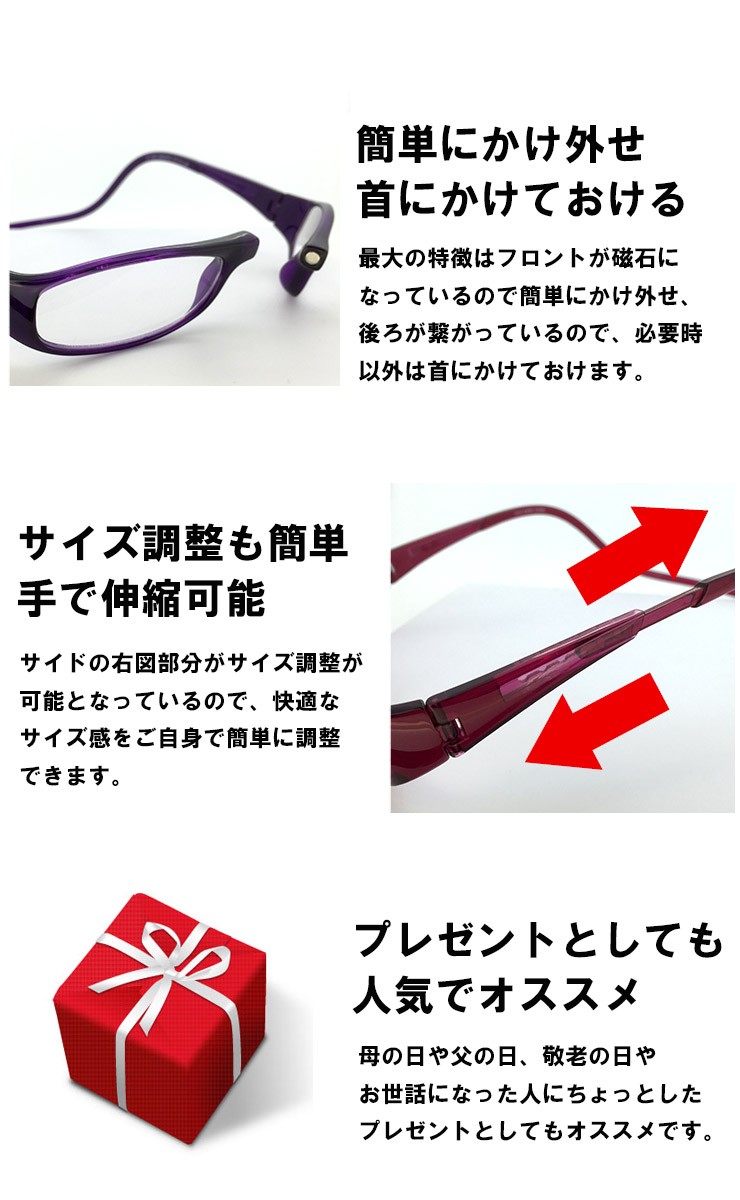 クリックリーダー ユーロ Clic Readers Euro 老眼鏡 クリックリーダー 老眼鏡 ユーロ Clic readers シニアグラス