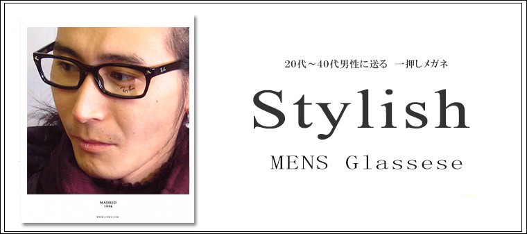 サングラスドッグ Yahoo!店 - ２０代〜４０代 メンズ 眼鏡（眼鏡