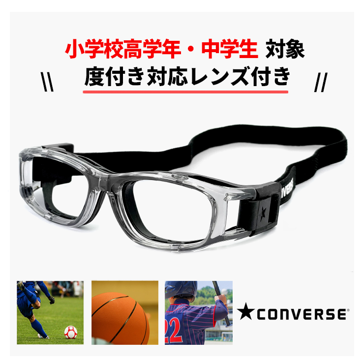 子供用スポーツゴーグル　メガネ cvg004-4-1.jpg