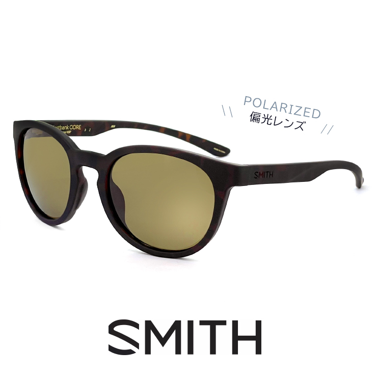 SMITH スミス 偏光サングラス Eastbank CORE Matte Tortoise Polarized Brown eastbank m9  偏光 イーストバンク ボストン ユニセックスモデル