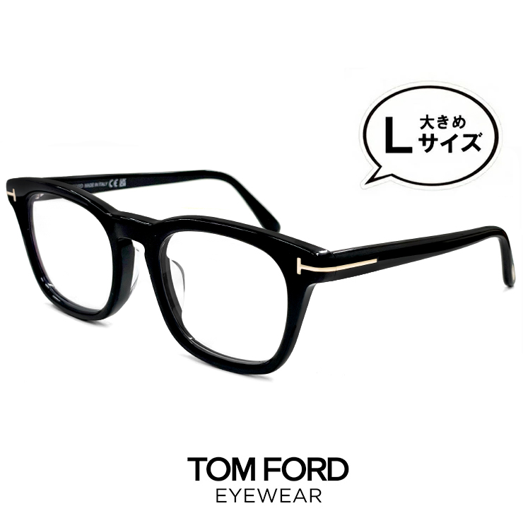 TOM FORD EYEWEAR 大きめ トムフォード メガネ TF5870-f-b 001 Lサイズ