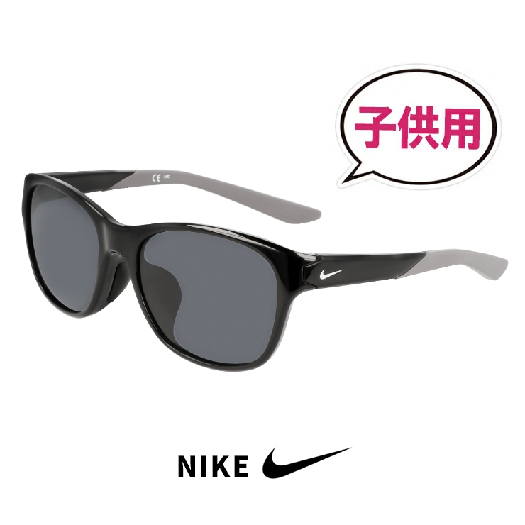 子供用 ナイキ サングラス fv2349 010 JOI LB NIKE キッズ スポーツサングラス ジョイ メンズ レディース 男の子 女の子  ハンター uvカット 小学校 小学生