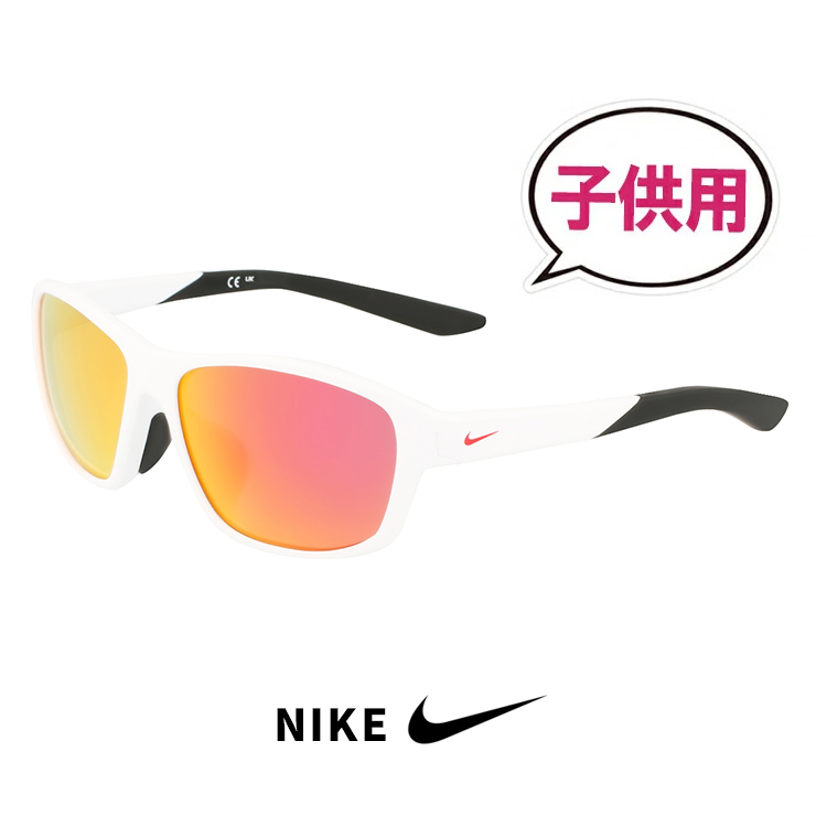 NIKE 子供用 ナイキ サングラス fv2356 100 REV LB M キッズ