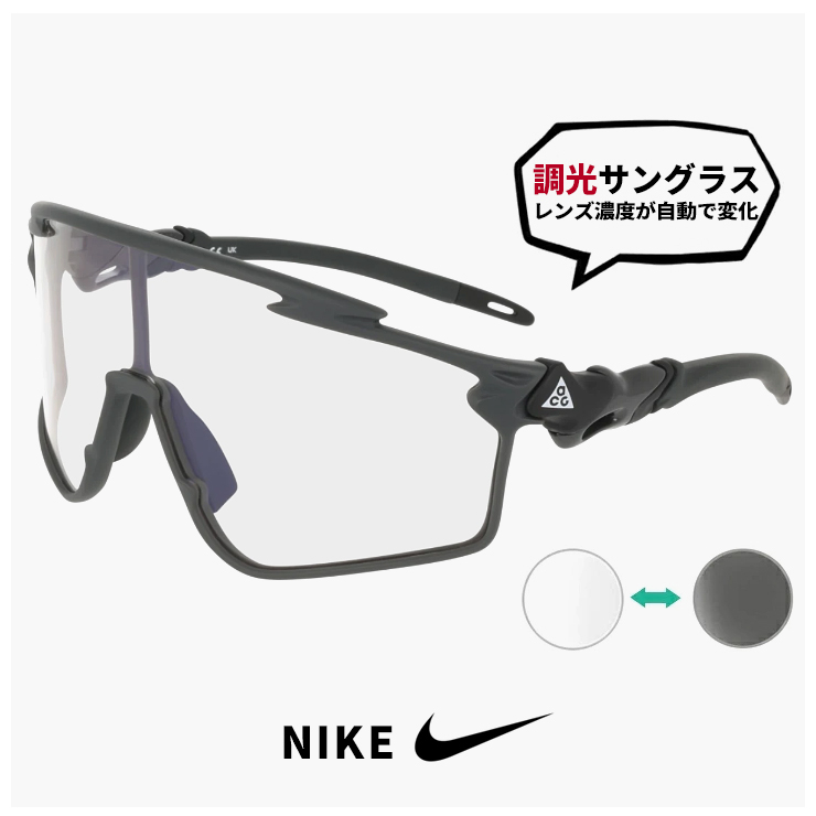 NIKE（ナイキ） 調光サングラス IQ9351X 060 NIKE ACG VISTA VERT PH