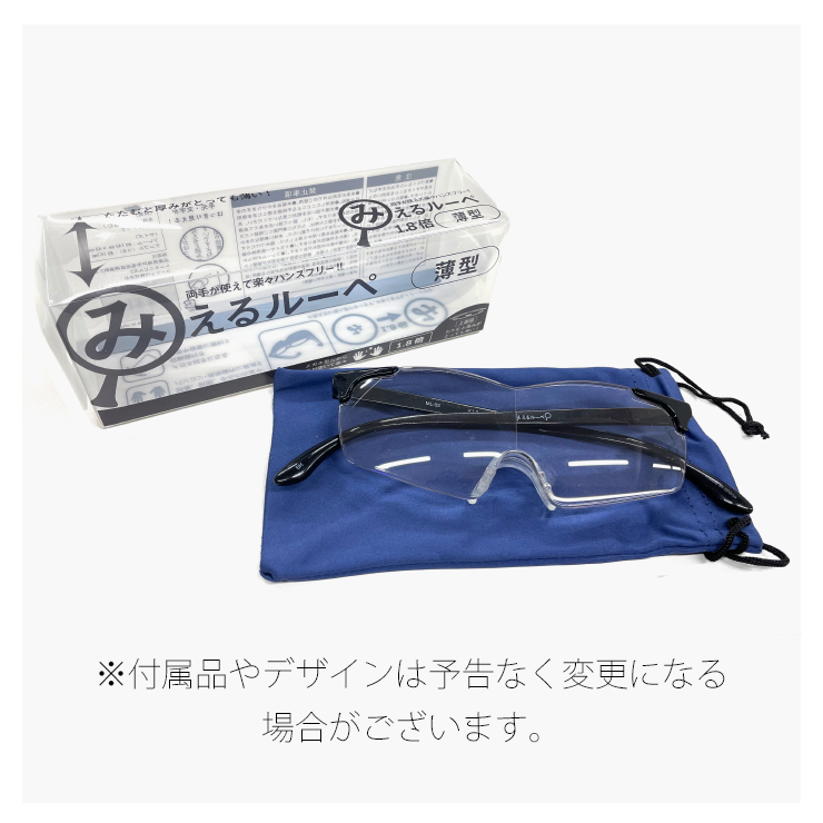 メガネ型ルーペ 拡大鏡 1.8倍 ml-02-bk ルーペ メガネ おしゃれ メンズ