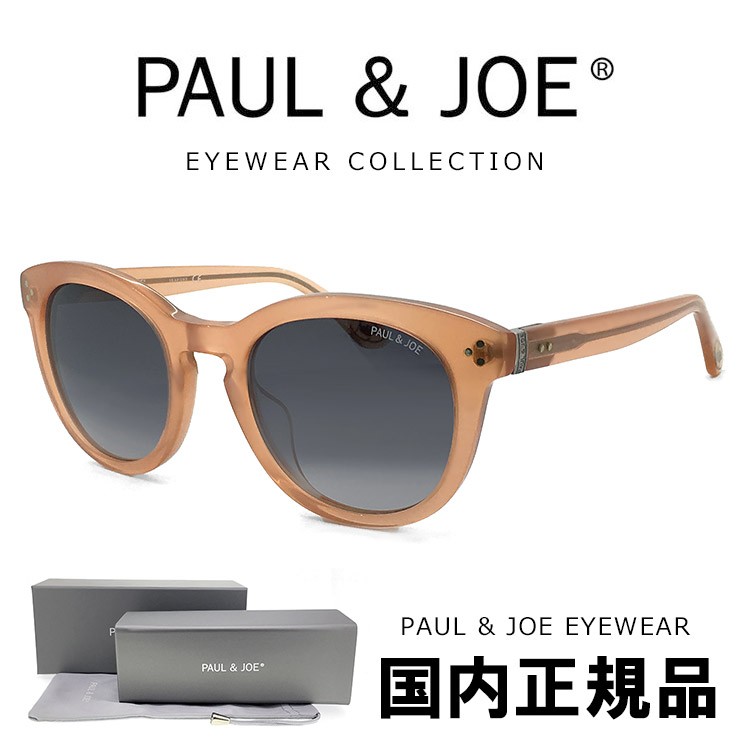 ポール＆ジョー サングラス pelicano02a-rc81 paul & joe 楽天市場】ポール＆ジョー サングラス pelicano02a-rc81 paul