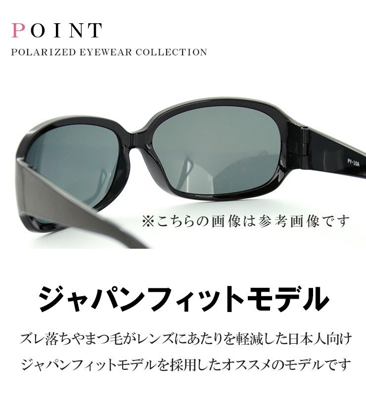 当店限定ハードケース付き】偏光サングラス UVカット PY-LADY 10 レディース 女性用 [ ドライブ 釣り 登山 スポーツサングラス おすすめ  ] :y-he-py-10:サングラスドッグ Yahoo!店 - 通販 - Yahoo!ショッピング