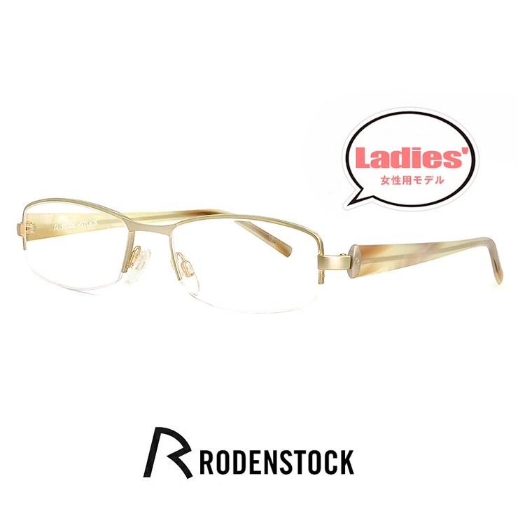 ローデンストック レディース メガネ r4704-a RODEN STOCK 眼鏡 rodenstock ナイロール ハーフリム 女性用 スクエア  :r-fre-r4704-a:サングラスドッグ Yahoo!店 - 通販 - Yahoo!ショッピング