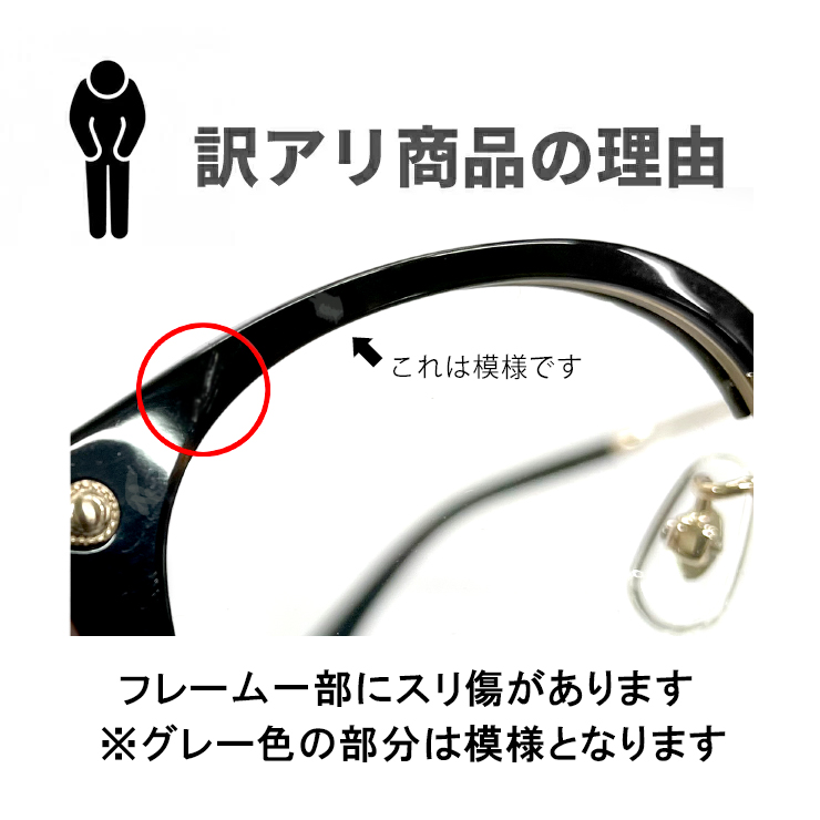 No.2490メガネ　RICHBABY【度数入り込み価格】 No.2490+メガネ RICHBABY【度数入り込み価格】 - メルカリ