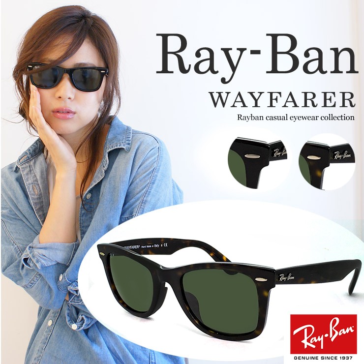 レイバン サングラス Ray-Ban rb2140f 901 902 ウェイファーラー rayban 52mm 2140 wayfarer :  r-sun-rb2140f-901 : サングラスドッグ Yahoo!店 - 通販 - Yahoo!ショッピング