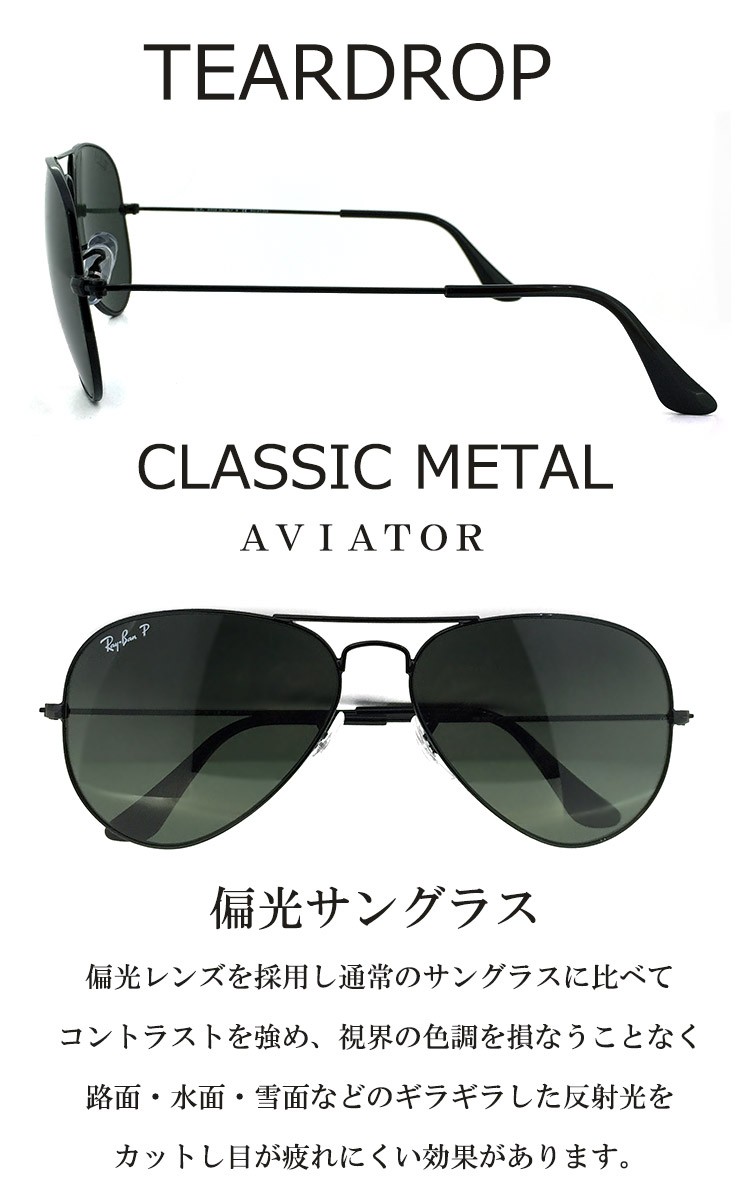 Ray-Ban（レイバン） 偏光サングラス メンズ レディース Ray-Ban