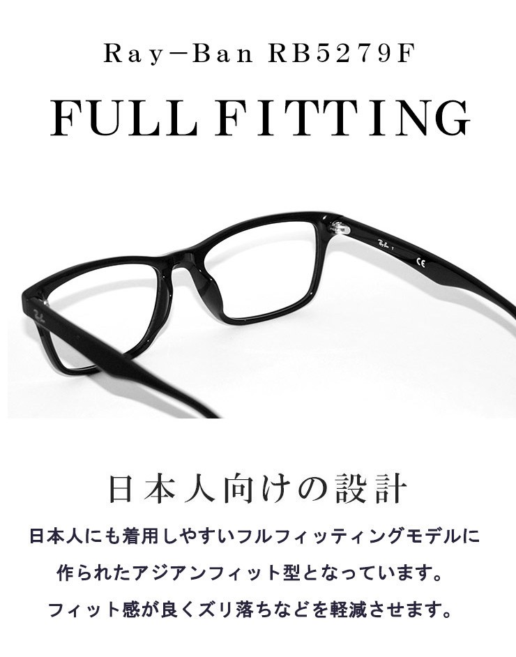 Ray-Ban レイバン メガネ RB5279f 2000 RX5279f 眼鏡 メンズ