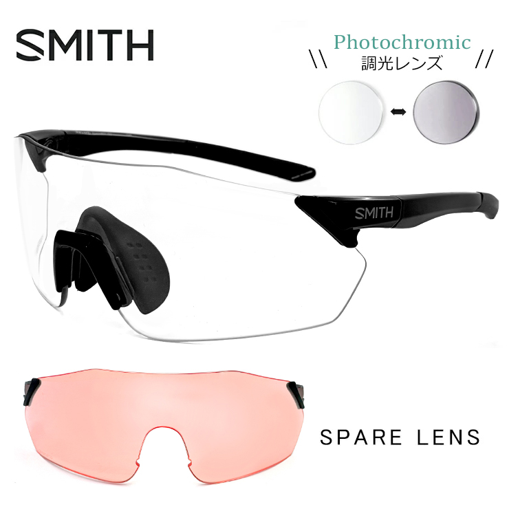 SMITH スミス 調光サングラス pivlock reverb Black Photochromic Clear to Gray chromapop  contrast Rose スペアレンズ付き リバーブ 調光