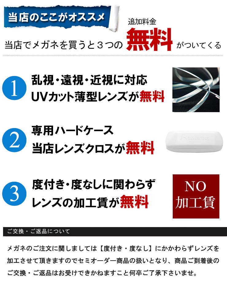 RODENSTOCK 日本製 ローデンストック メガネ r0042-c 56mm メンズ 眼鏡  