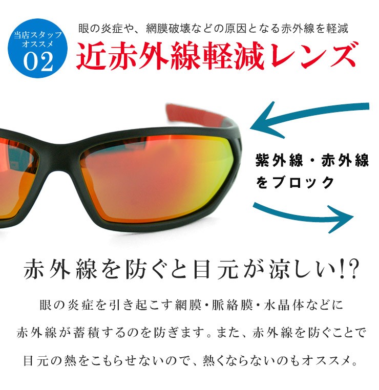 偏光サングラス レッドミラー RPHK 野球 ランニング マラソン