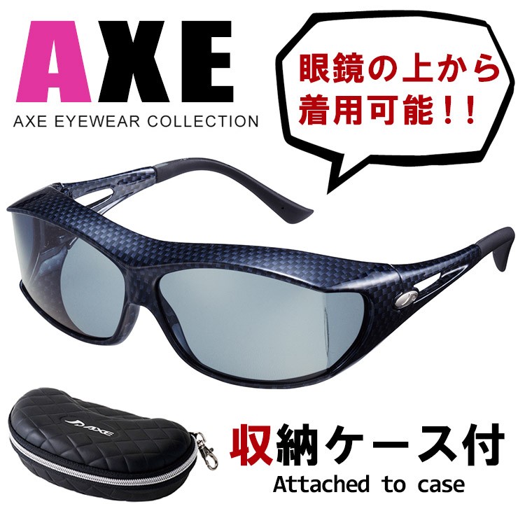 アックス 偏光 オーバーグラス サングラス オーバーサングラス axa sg