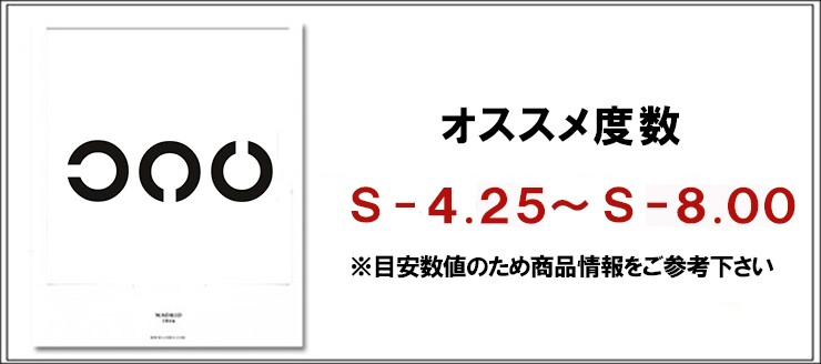 メガネ スーパーガードコート 薄型非球面レンズ 1.67AS 眼鏡 入替え UVカット 度付き対応 傷や汚れに強い レンズ  :lens-sg-167as:サングラスドッグ Yahoo!店 - 通販 - Yahoo!ショッピング