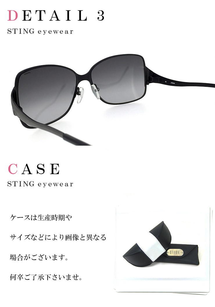 サングラス メンズ レディース ユニセックス sting スティング ss4759