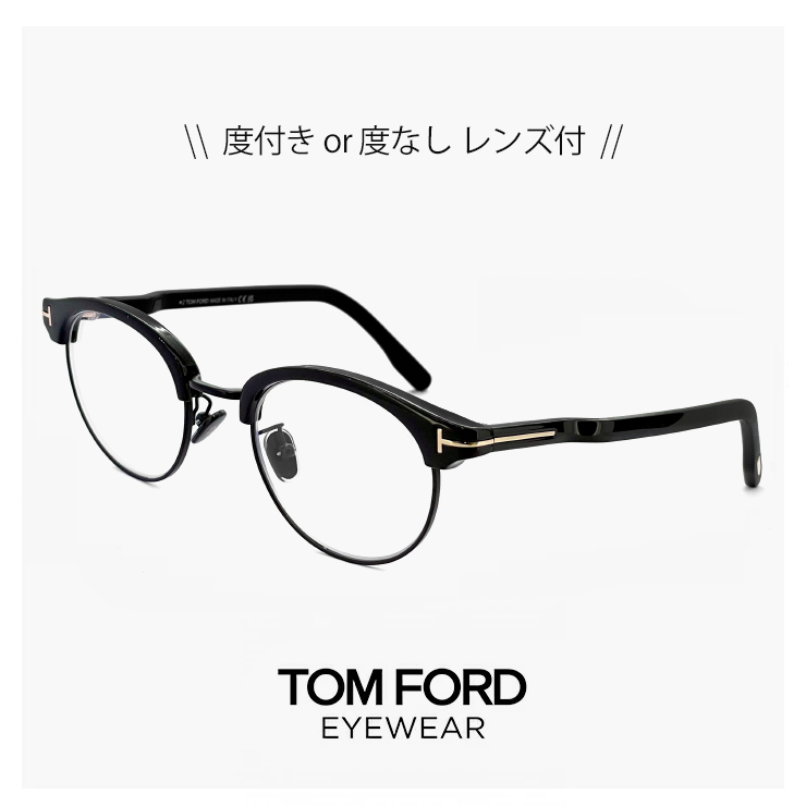 トムフォード メガネ FT5933-d-b/v 001 TOM FORD TF5933-D-B tf5933db tf5933db 眼鏡 tomford  ブロー サーモント型 アジアンフィット 日本企画 : tomford-dotuki-tf5933db-001 : サングラスドッグ Yahoo!店 -  通販 - Yahoo!ショッピング