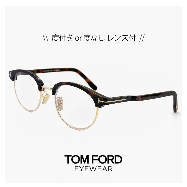 トムフォード メガネ FT5933-d-b/v 052 TOM FORD TF5933-D-B tf5933db tf5933db 眼鏡  tomford ブロー サーモント型 アジアンフィット 日本企画