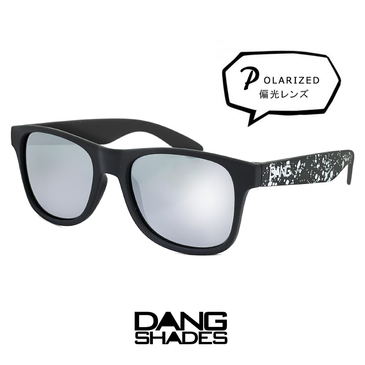 ダンシェイディーズ DANGSHADES 偏光 サングラス ATZ VIDG00424 