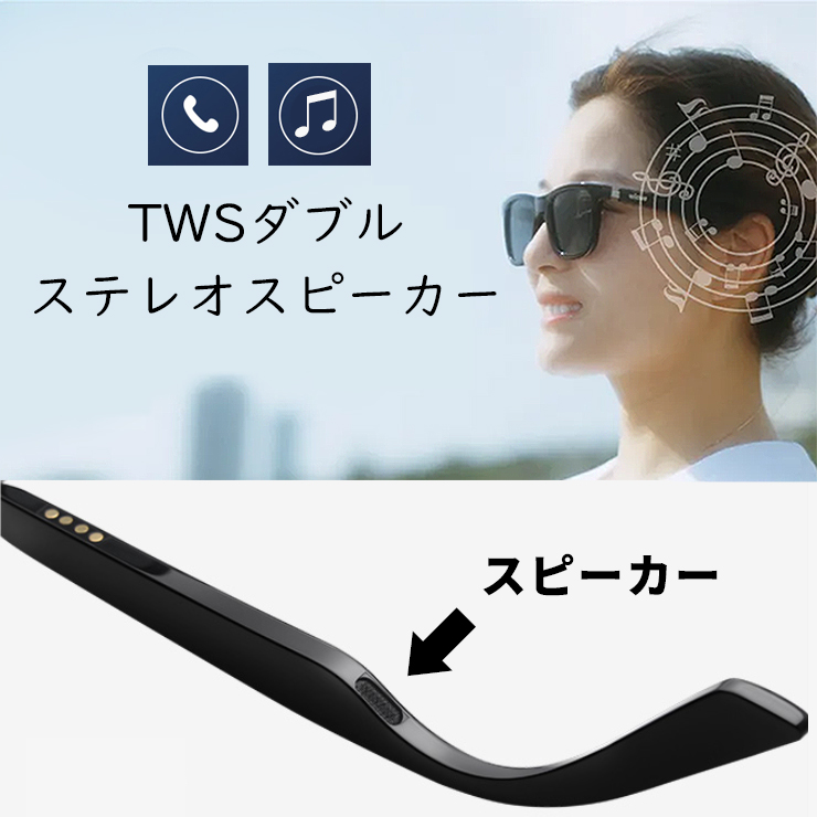 0.1秒 瞬間 調光 サングラス VR-3001 Bluetooth オーディオ サングラス 偏光調光 ブルートゥース イヤホン vr3001  wicue 電子 調光 自動調光 液晶レンズ
