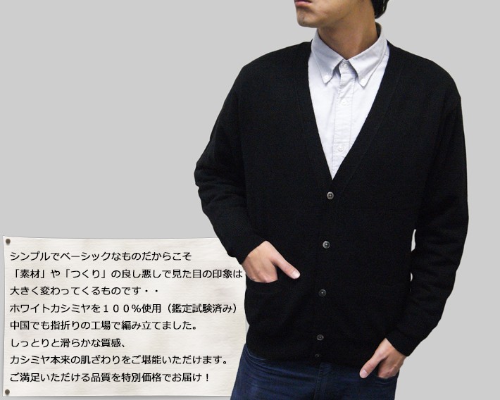 カシミヤ100% Vネックカーディガン メンズファッション SVM923