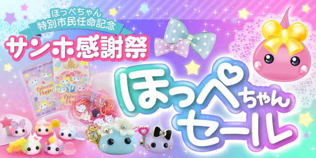 サン宝石 ヤフーショッピング
