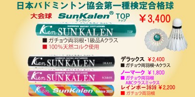 SunKalen - Yahoo!ショッピング