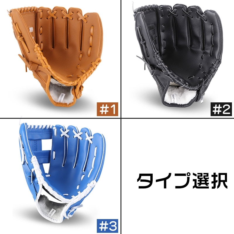ネットワーク全体の最低価格に挑戦 野球グローブ 硬式グローブ 軟式グローブ 投手用 内野用 野球部 高校野球 入学祝い 軟硬兼用 野球 グローブ 軟式  スーパーソフト オールラウンド用