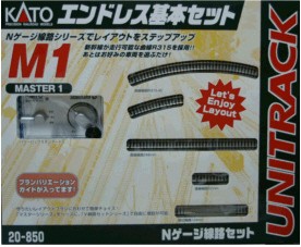 鉄道模型)KATO：20-862 V3車庫用引込線電動ポイントセット : レール