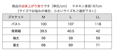 喪服 レディース ロング丈 ブラックフォーマル 体型カバー お尻が隠れる ゆったりノーカラーロングジャケット 単品 大きいサイズ 日本製 40代 50代 60代 45002 |  | 08