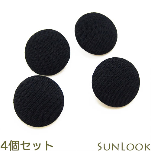 ゆうパケット可 20mm くるみボタン ブラックフォーマル  平くるみ 黒 フォーマル 礼服 喪服用 スーツ用 bt58 |  | 02