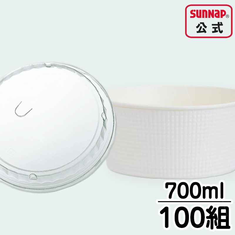 フードボウル エンボス 白 蓋セット 700ml 100組