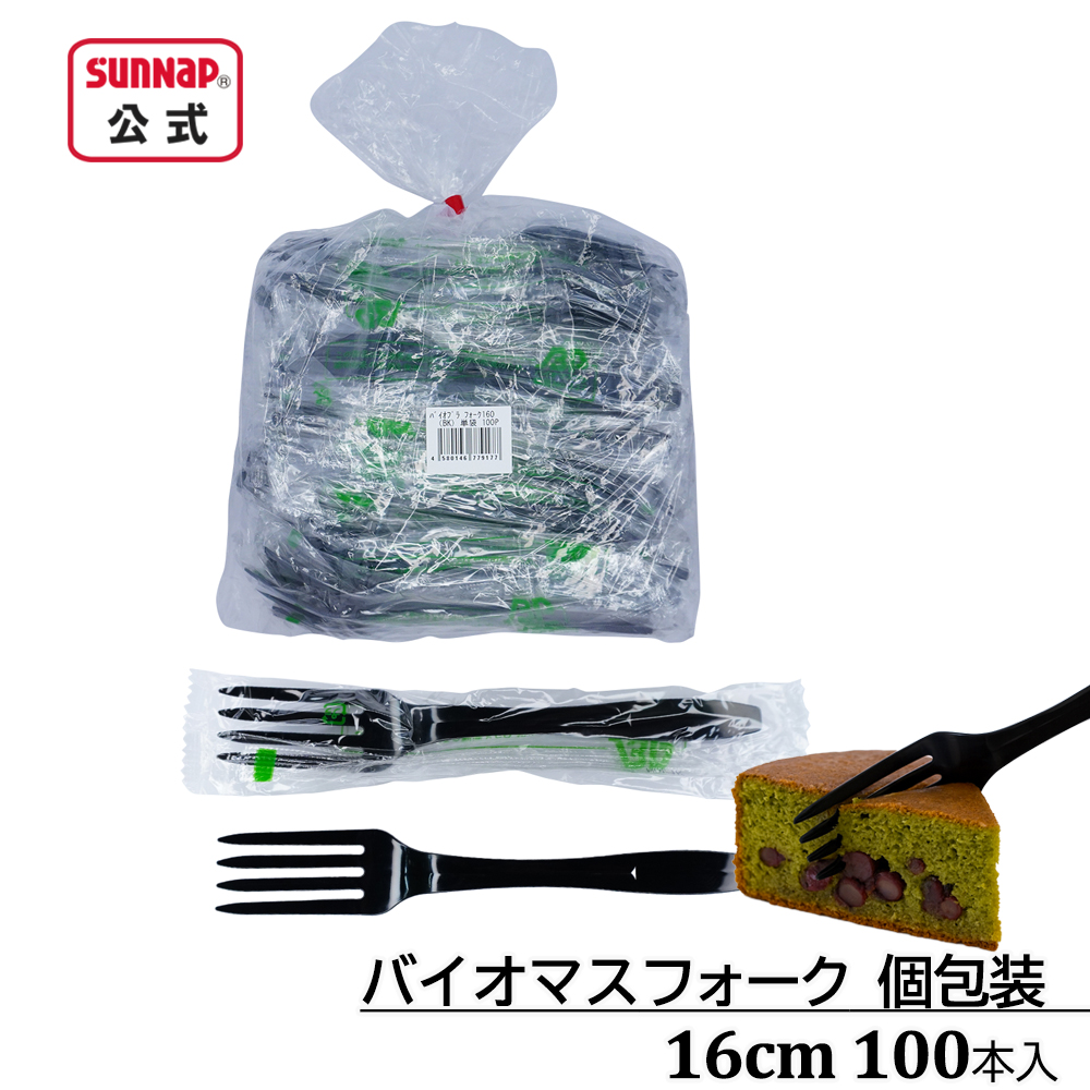 バイオマスフォーク 黒 100本