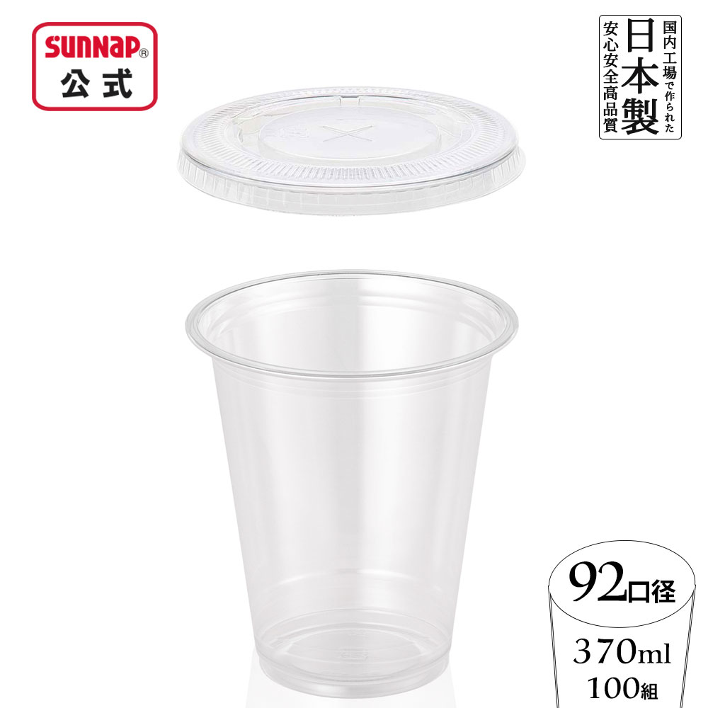 プラカップ蓋セット100組