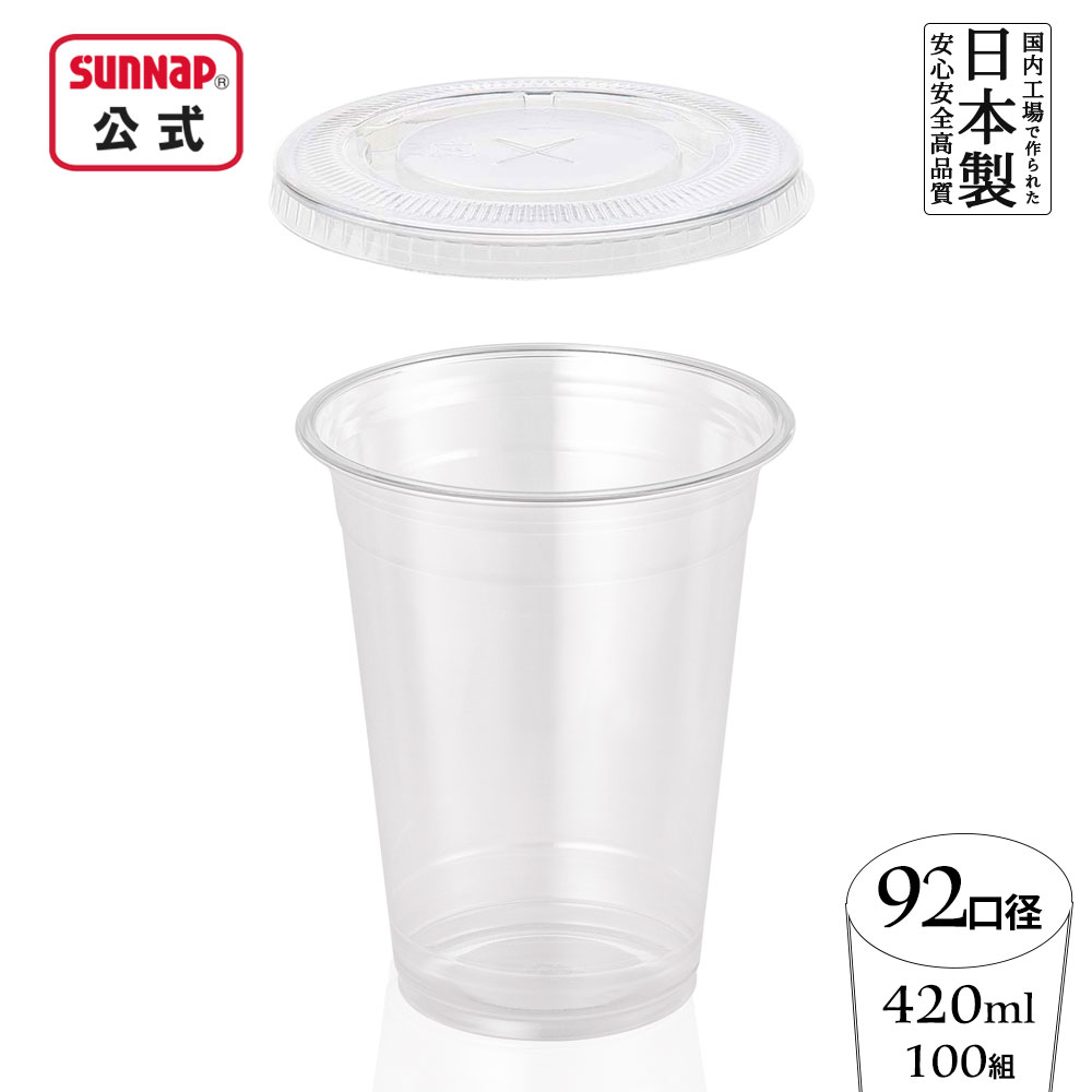 サンナップ 92口径 PET カフェ クリアカップ 蓋セット 370ml サンナップ 92口径 PET カフェ クリアカップ 蓋セット 370ml