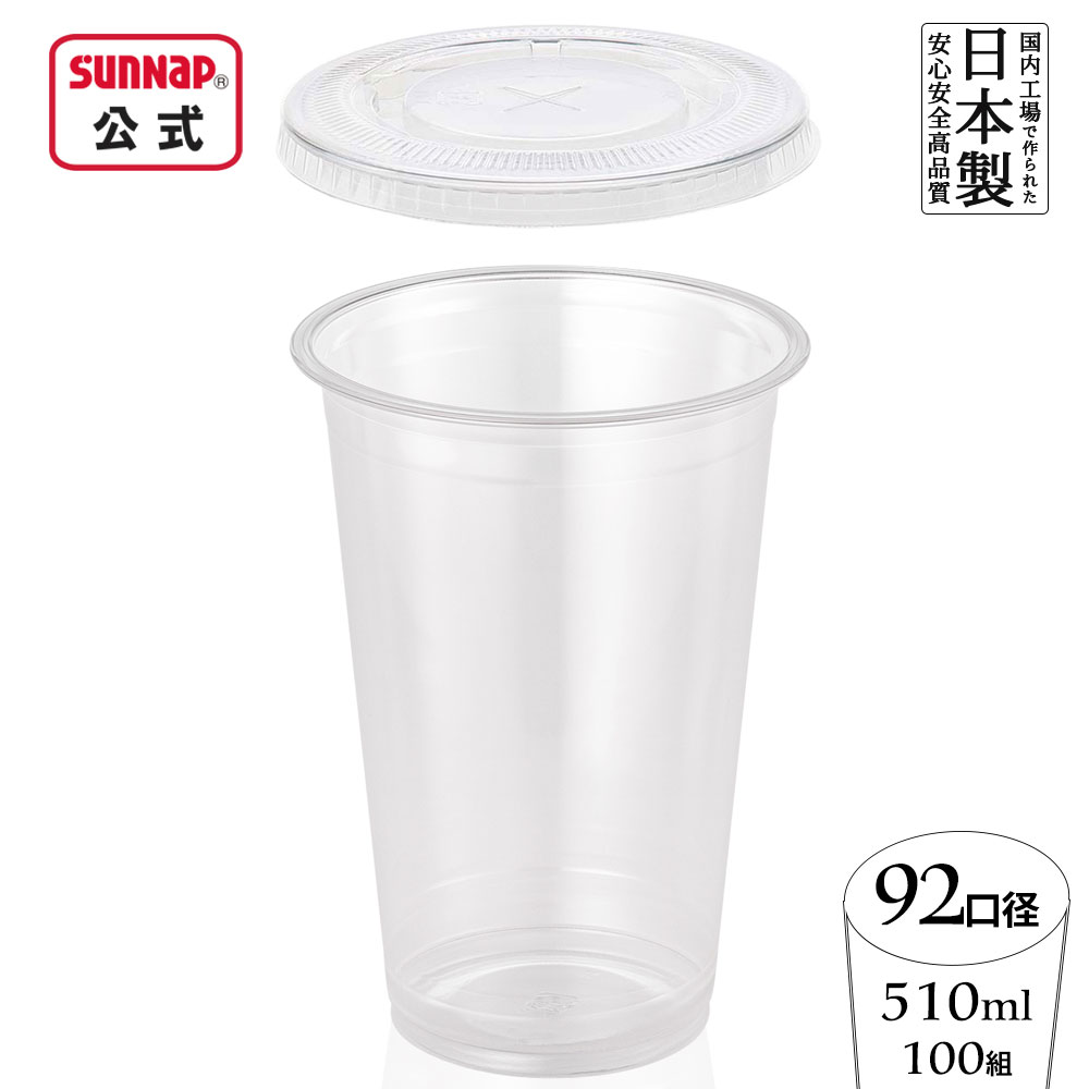 プラカップ蓋セット100組
