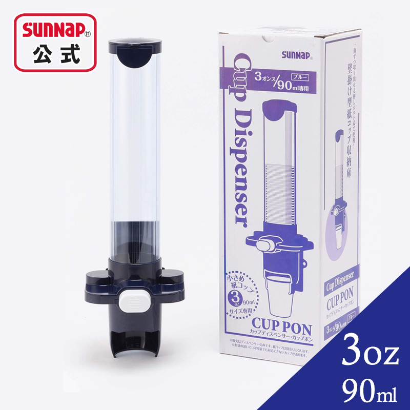 ３オンスカップディスペンサー