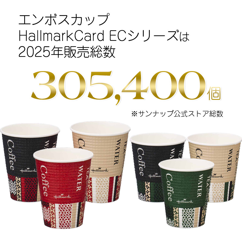 サンナップ（SUNNAP） cuplid蓋付き紙コップ 耐熱 エンボス 210ml 7