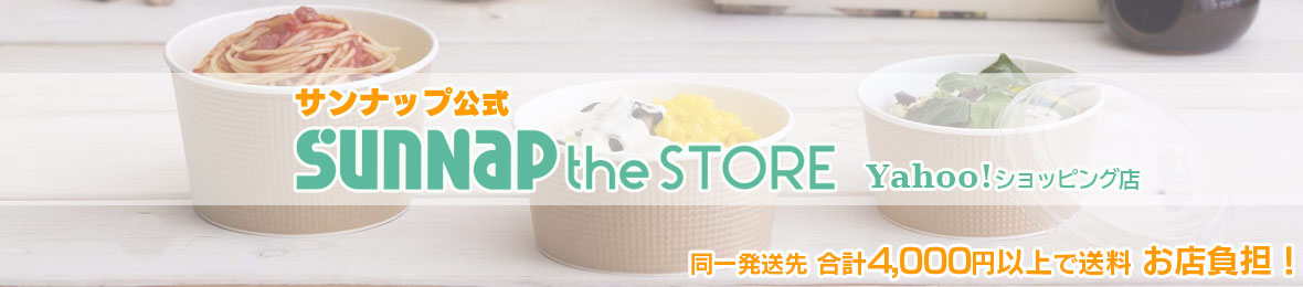 サンナップ公式 SunNap the STORE ヘッダー画像